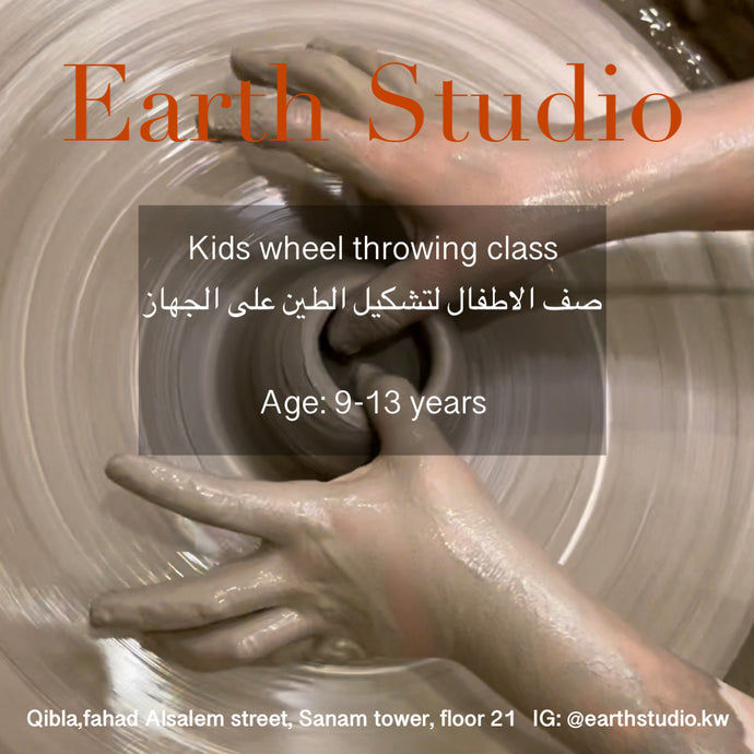Kids/teens Wheel throwing workshop ورشة الاطفال لتشكيل الطين على جهاز العجله⁩